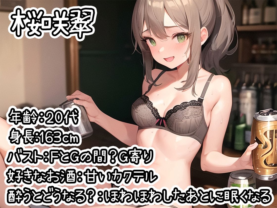 【10本おまとめセット】とある声優の飲酒自慰＜オサケノンデオナニー＞Vol.3【FANZA限定版】 サンプル5ページ目