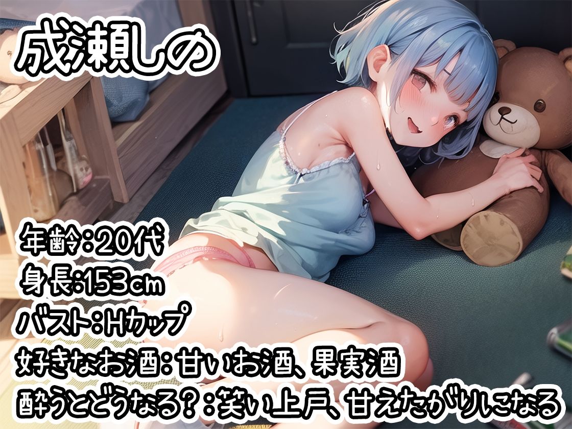 【10本おまとめセット】とある声優の飲酒自慰＜オサケノンデオナニー＞Vol.3【FANZA限定版】 サンプル6ページ目