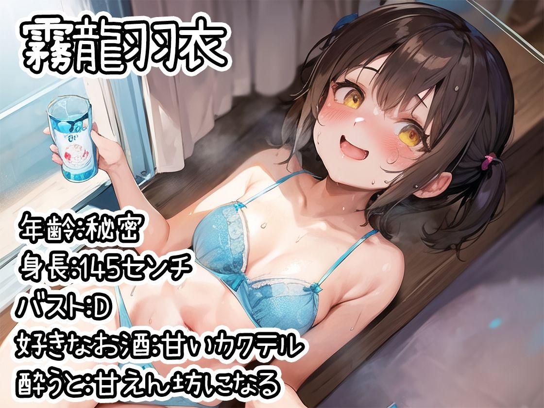 【10本おまとめセット】とある声優の飲酒自慰＜オサケノンデオナニー＞Vol.3【FANZA限定版】 サンプル9ページ目