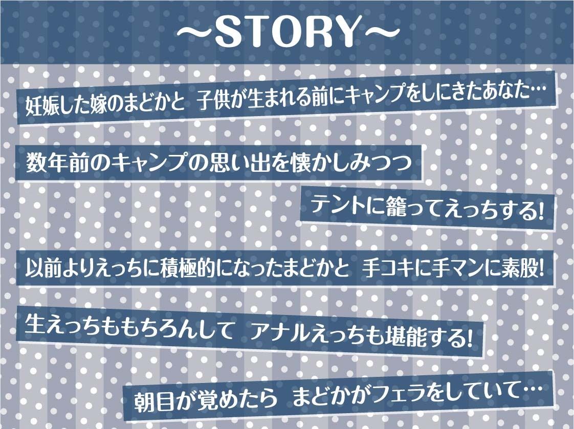 キャンプフォーリー2〜テントに籠っていちゃらぶな中出しえっち〜【フォーリーサウンド】 サンプル3ページ目