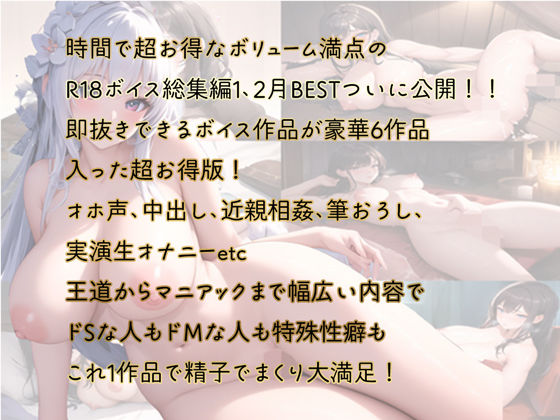 62分 総編集 1〜2月ベスト サンプル1ページ目