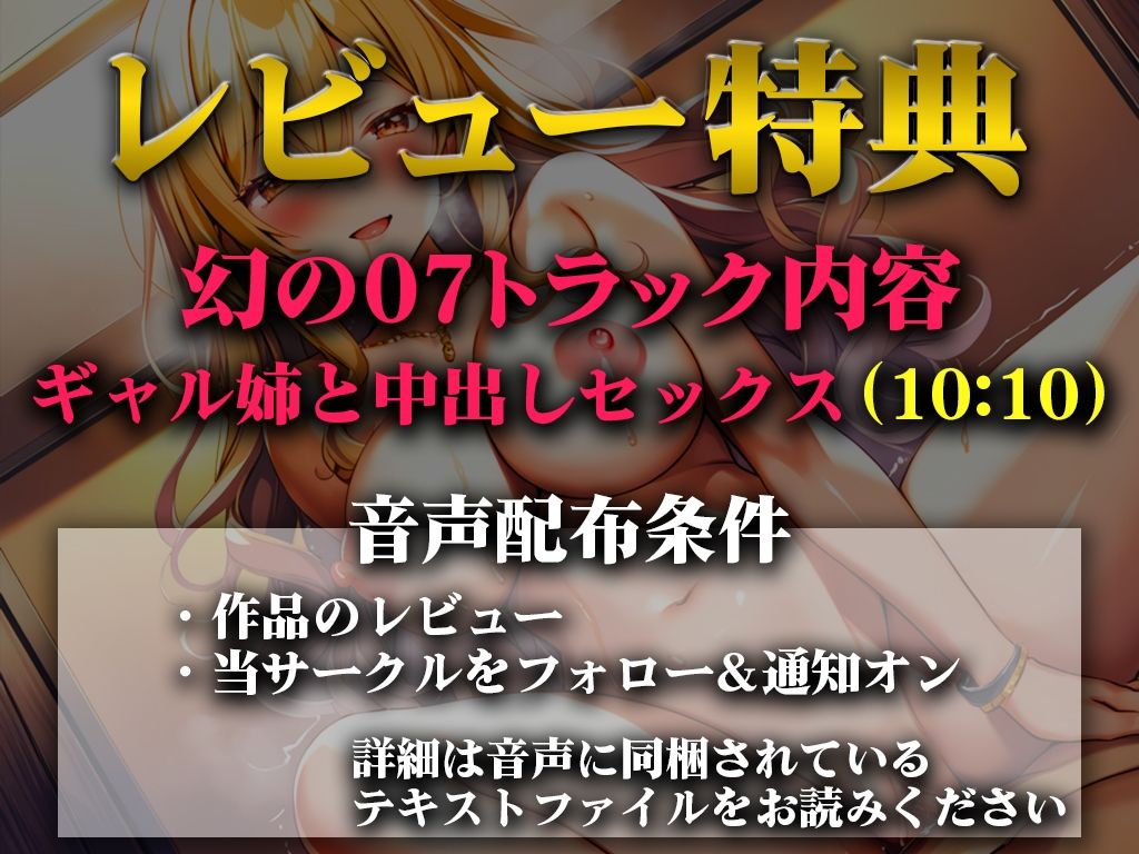 【金髪巨乳ギャル姉が弟を筆下ろしSEX】お姉ちゃんのオナニーを盗聴するなんていい度胸ね！！！あれ...勃起してるじゃん...ほら挿れていいよ【近親相姦】 サンプル2ページ目