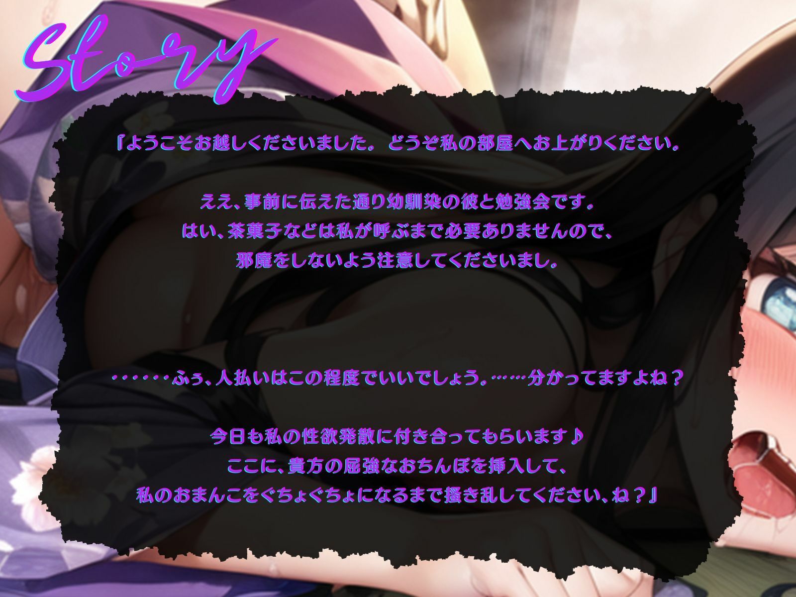【KU100】良家の純情和風少女は、セックスになると本性むき出しのド淫乱でした♪ サンプル2ページ目