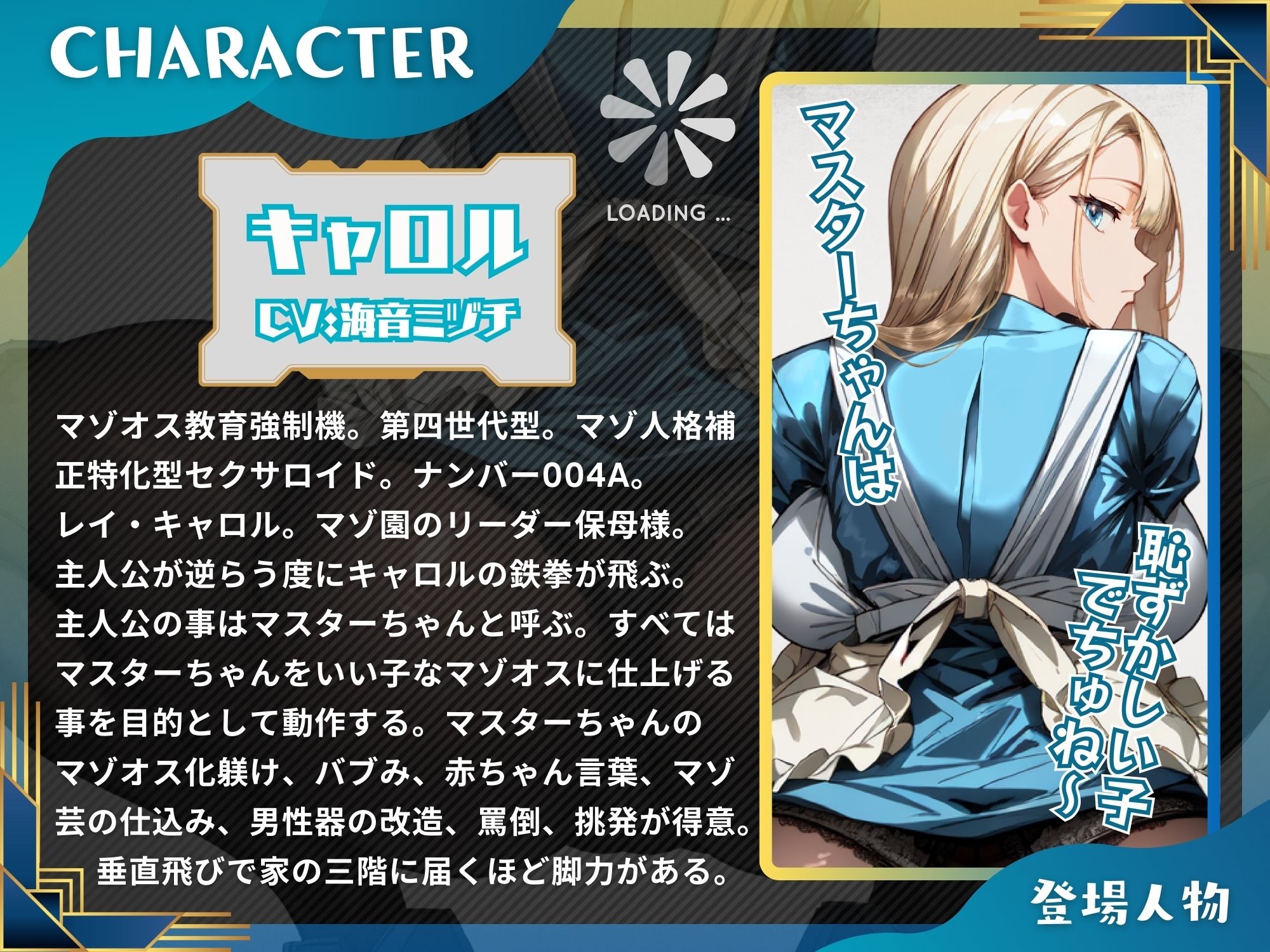 マゾオス去勢保育士セクサロイド サンプル2ページ目