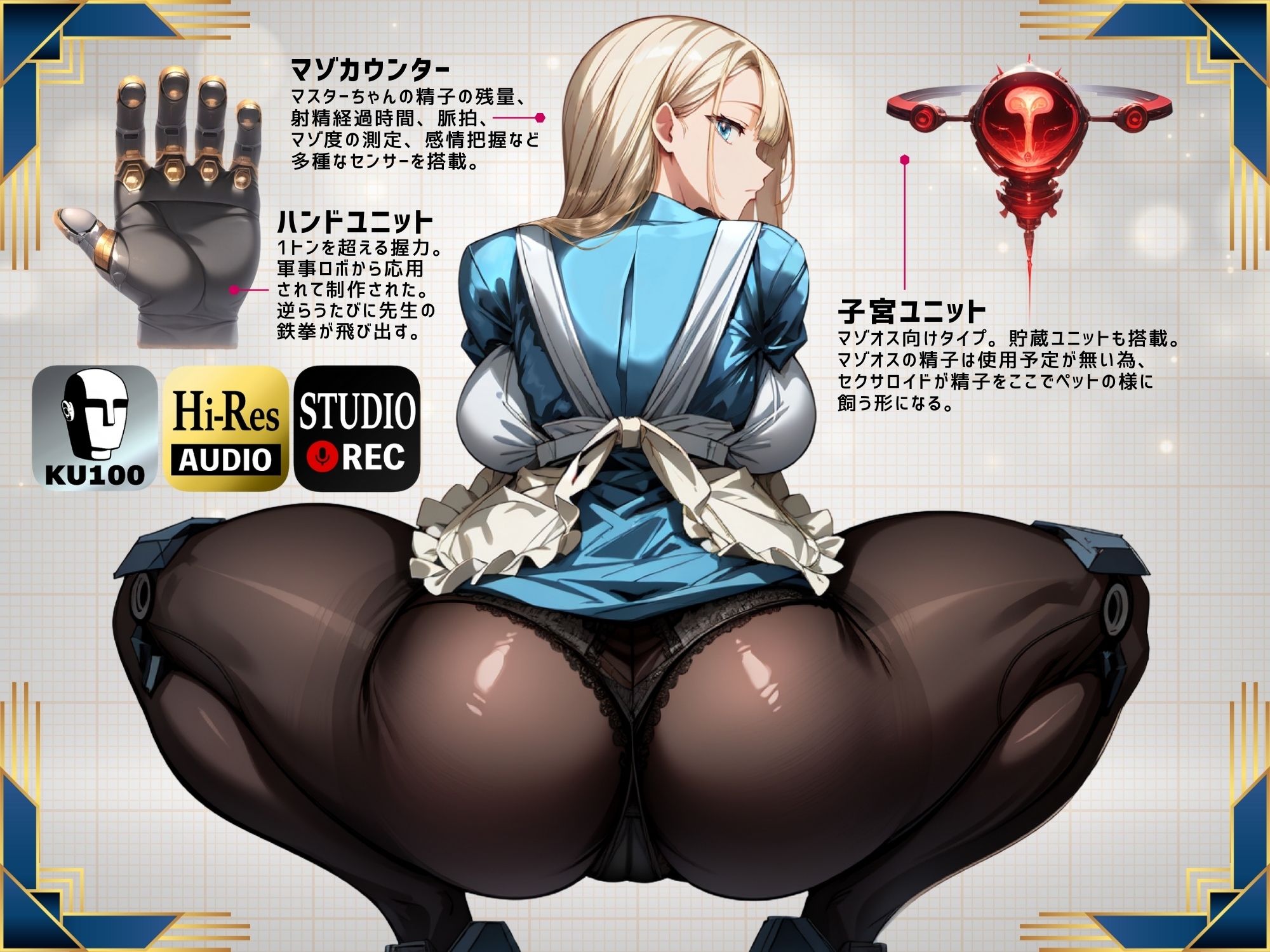 マゾオス去勢保育士セクサロイド サンプル4ページ目