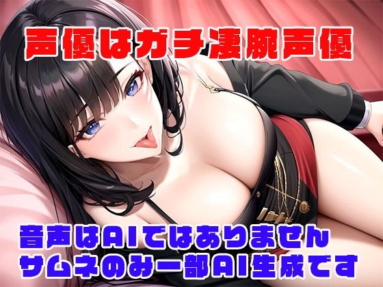 小悪魔ダウナー女子の脳トロトロ耳舐め サンプル5ページ目