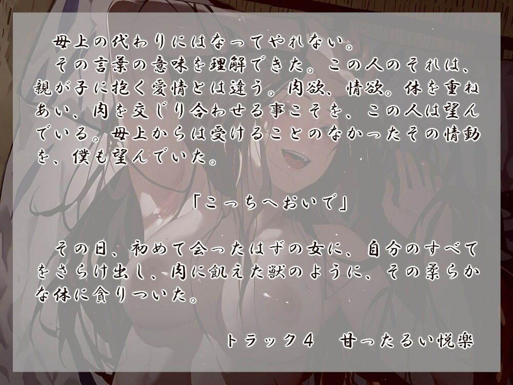 清姫の輪廻 サンプル2ページ目