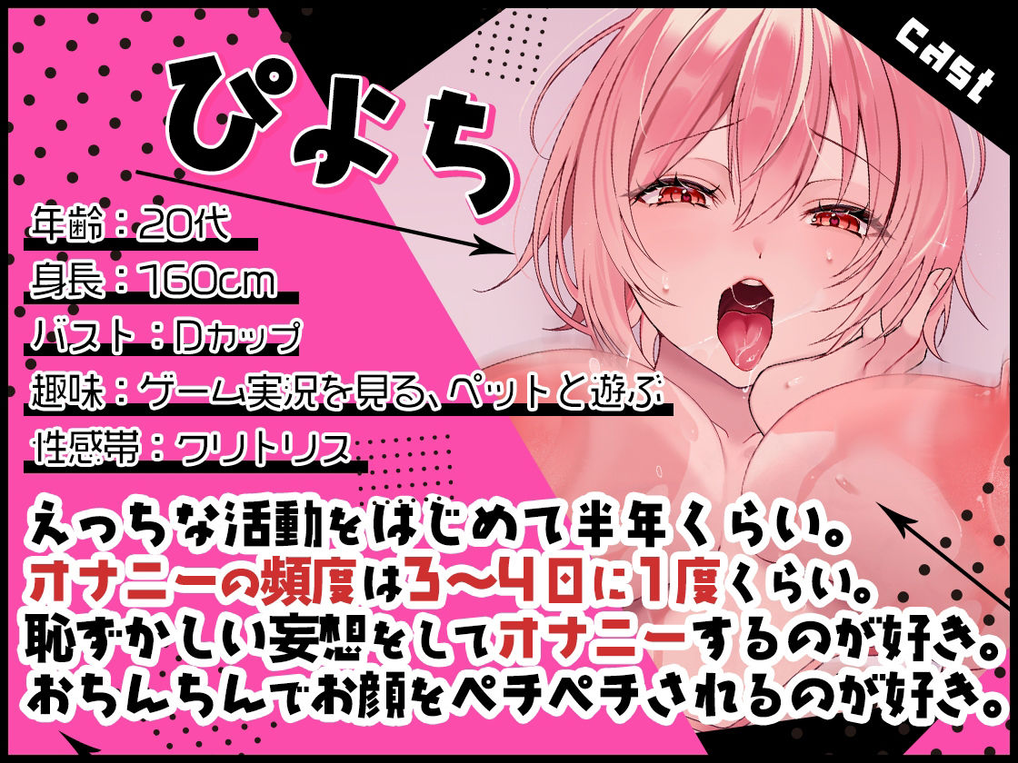 ★ガチ実演★潮吹く奇跡のザコまんこ★おまんこパコパコ！ハメ潮プッシュ〜ッ★簡単に連続アクメをキメて淫語を吐きまくる天性の才能を持つ奇跡のザコまんこ降臨♪ サンプル2ページ目