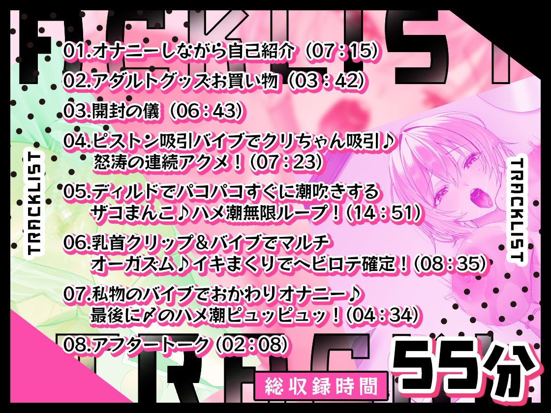 ★ガチ実演★潮吹く奇跡のザコまんこ★おまんこパコパコ！ハメ潮プッシュ〜ッ★簡単に連続アクメをキメて淫語を吐きまくる天性の才能を持つ奇跡のザコまんこ降臨♪ サンプル4ページ目