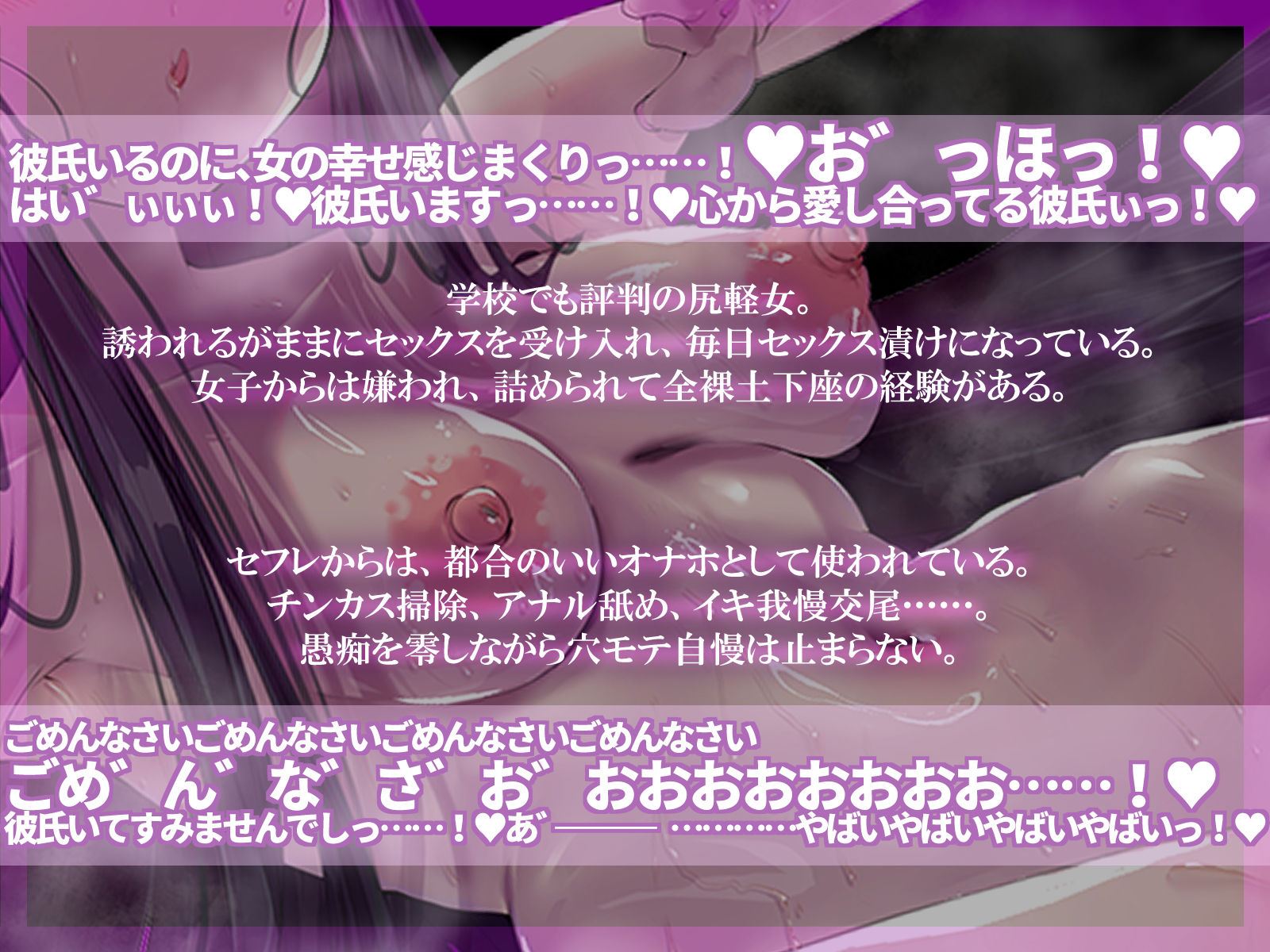 僕とだけセックスしてくれない彼女 耳元で穴モテ自慢されるNTR音声 サンプル3ページ目