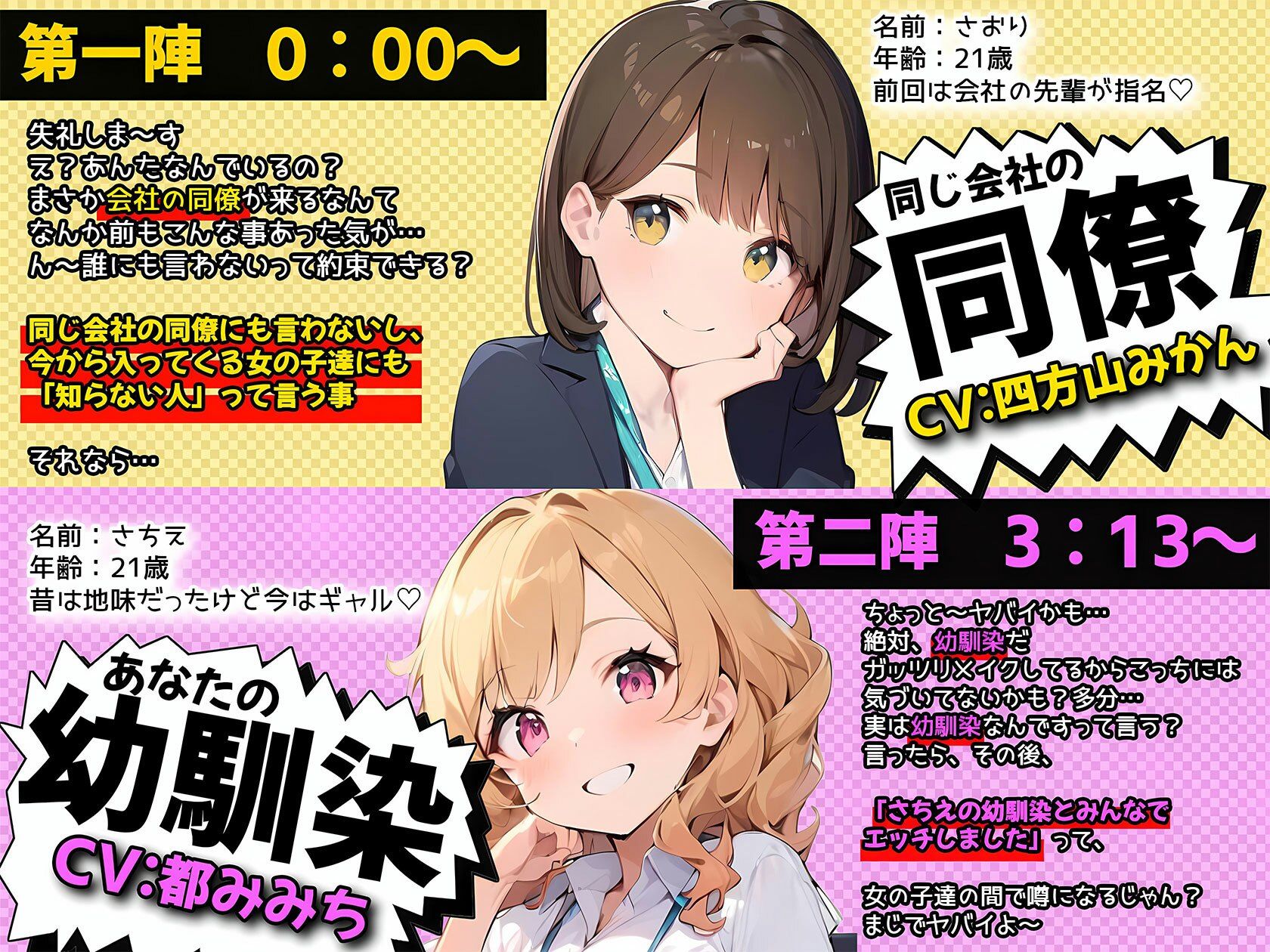 【特典漫画付】嘘だろ！？デリヘル呼んだら幼馴染と元カノとその友達と会社の同僚と隣に住んでいる人妻が来て、もうむっちゃくちゃ サンプル2ページ目
