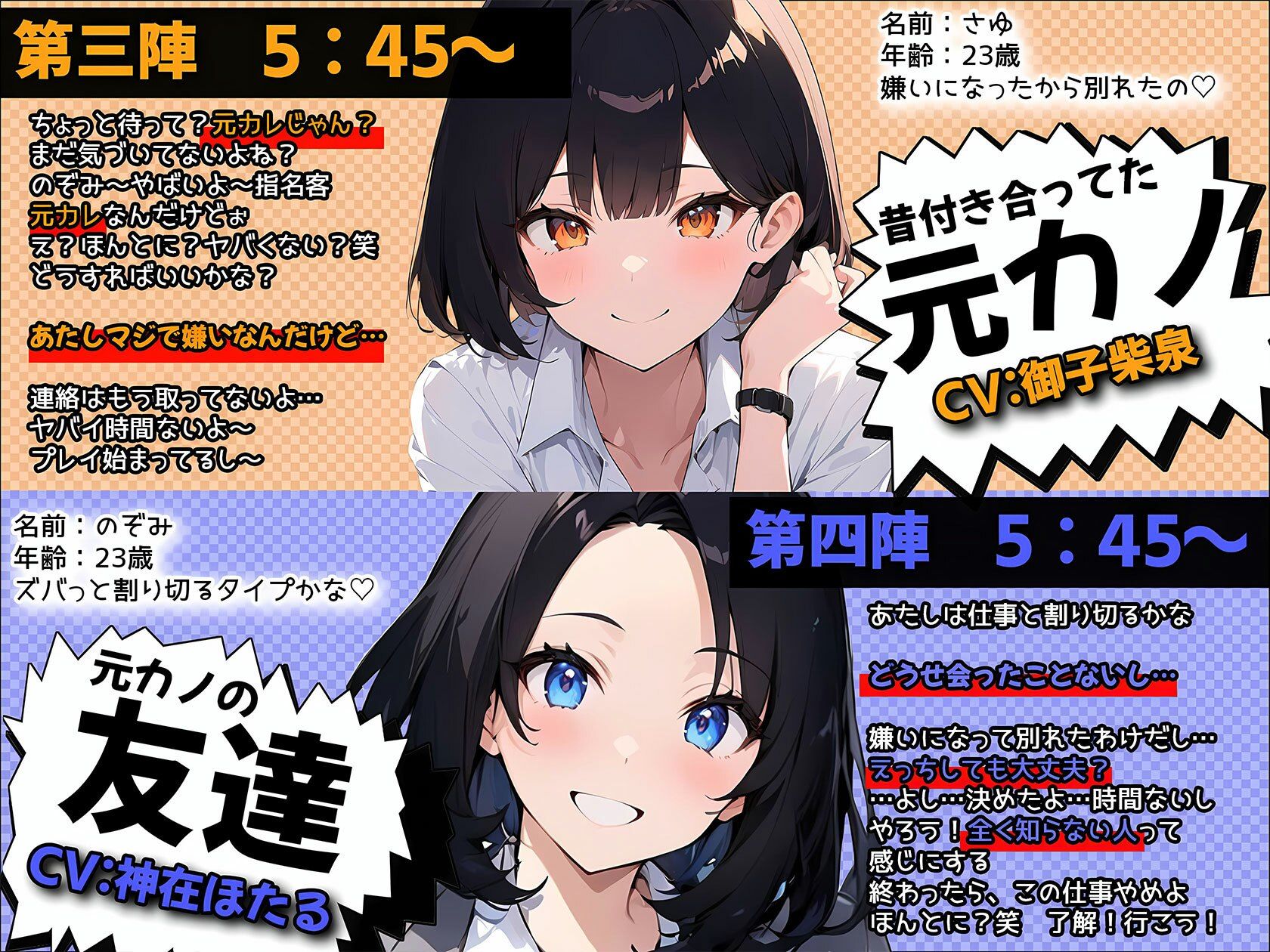 【特典漫画付】嘘だろ！？デリヘル呼んだら幼馴染と元カノとその友達と会社の同僚と隣に住んでいる人妻が来て、もうむっちゃくちゃ サンプル3ページ目