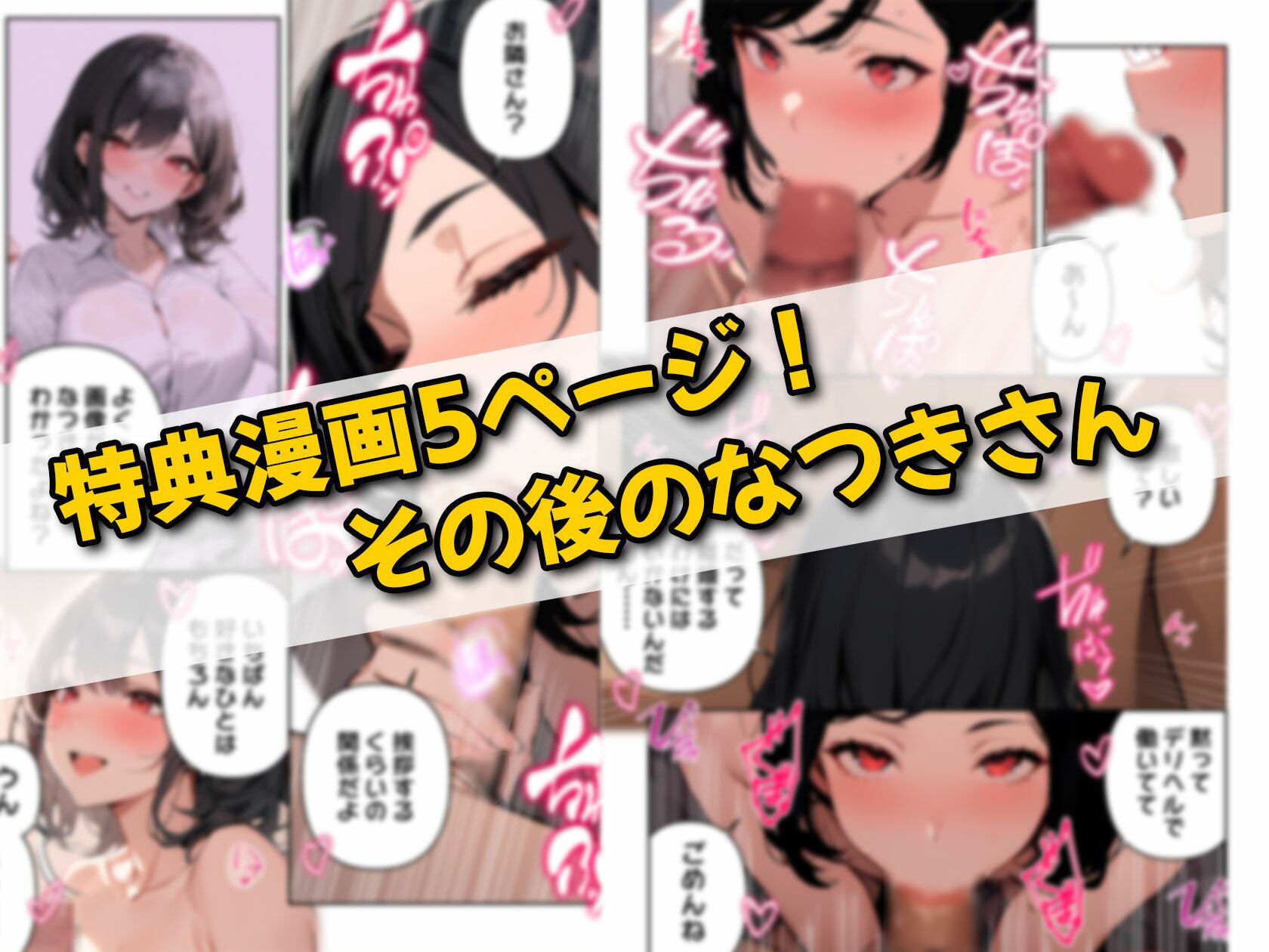 【特典漫画付】嘘だろ！？デリヘル呼んだら幼馴染と元カノとその友達と会社の同僚と隣に住んでいる人妻が来て、もうむっちゃくちゃ サンプル5ページ目