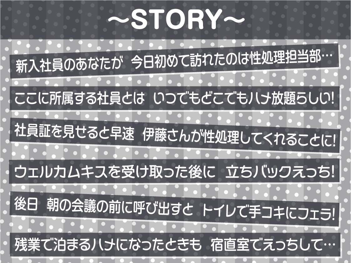性処理担当部2〜いつでもどこでもハメ放題な社内〜【フォーリーサウンド】 サンプル3ページ目