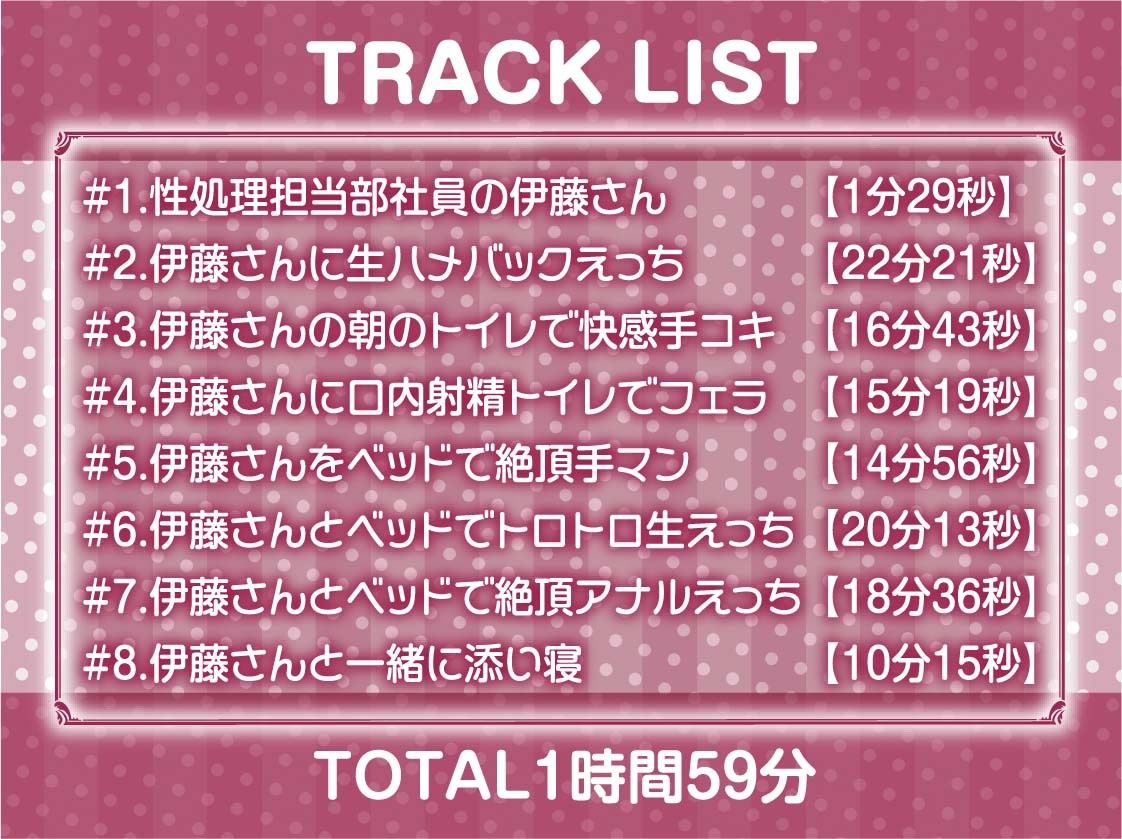 性処理担当部2〜いつでもどこでもハメ放題な社内〜【フォーリーサウンド】 サンプル6ページ目