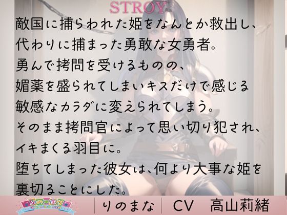 キメセク勇者のメス堕ちイキ狂い英雄譚 サンプル1ページ目
