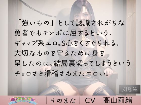 キメセク勇者のメス堕ちイキ狂い英雄譚 サンプル3ページ目
