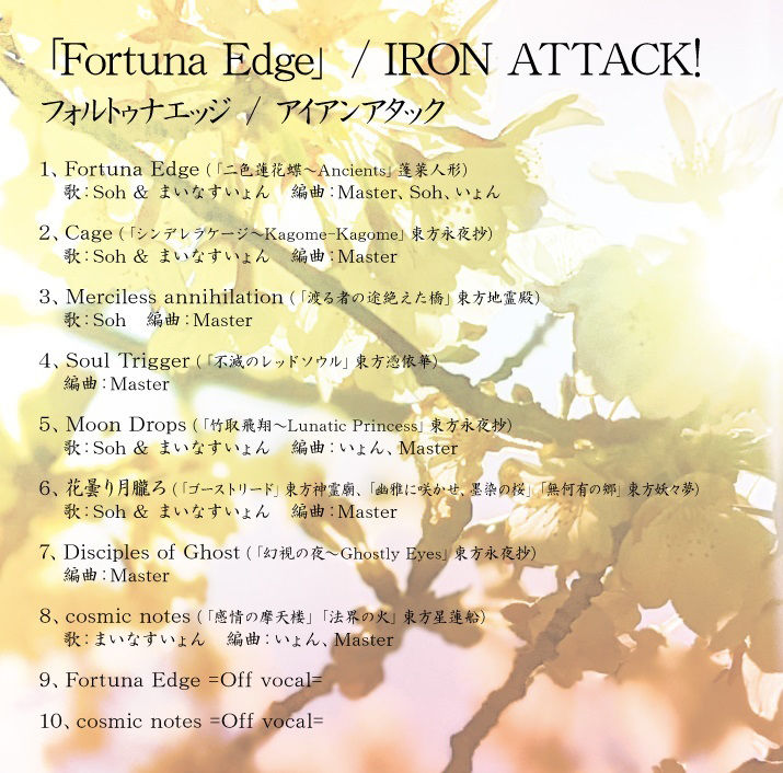 Fortuna Edge サンプル1ページ目