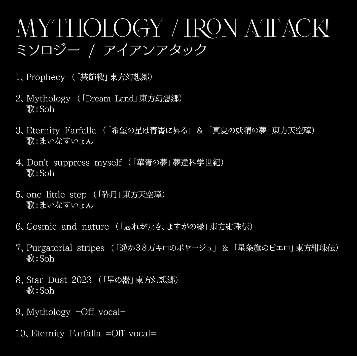 Mythology サンプル1ページ目