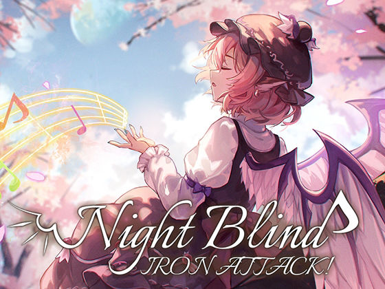 Night blind サンプル1ページ目