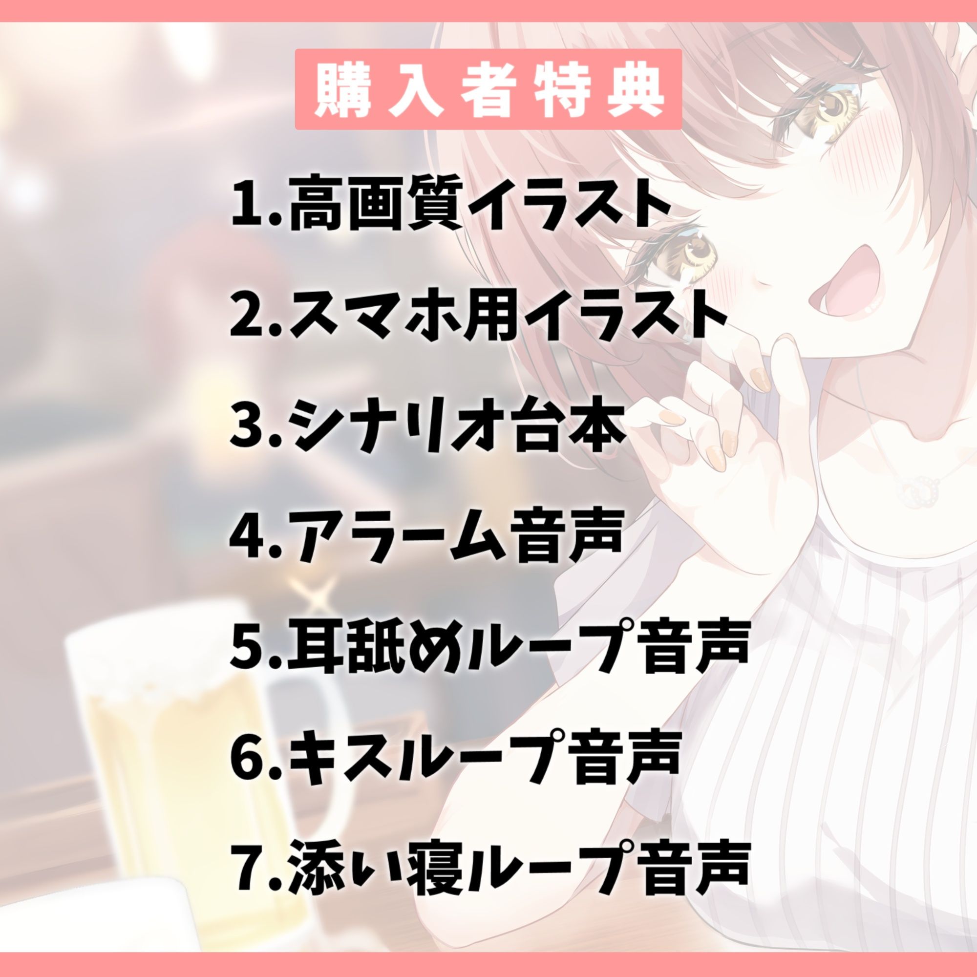 【5周年記念作品/本編4時間/7大特典】こじらせ初恋のアカネちゃん-同窓会で再会した初恋少女と幸せえっち【KU100】 サンプル5ページ目