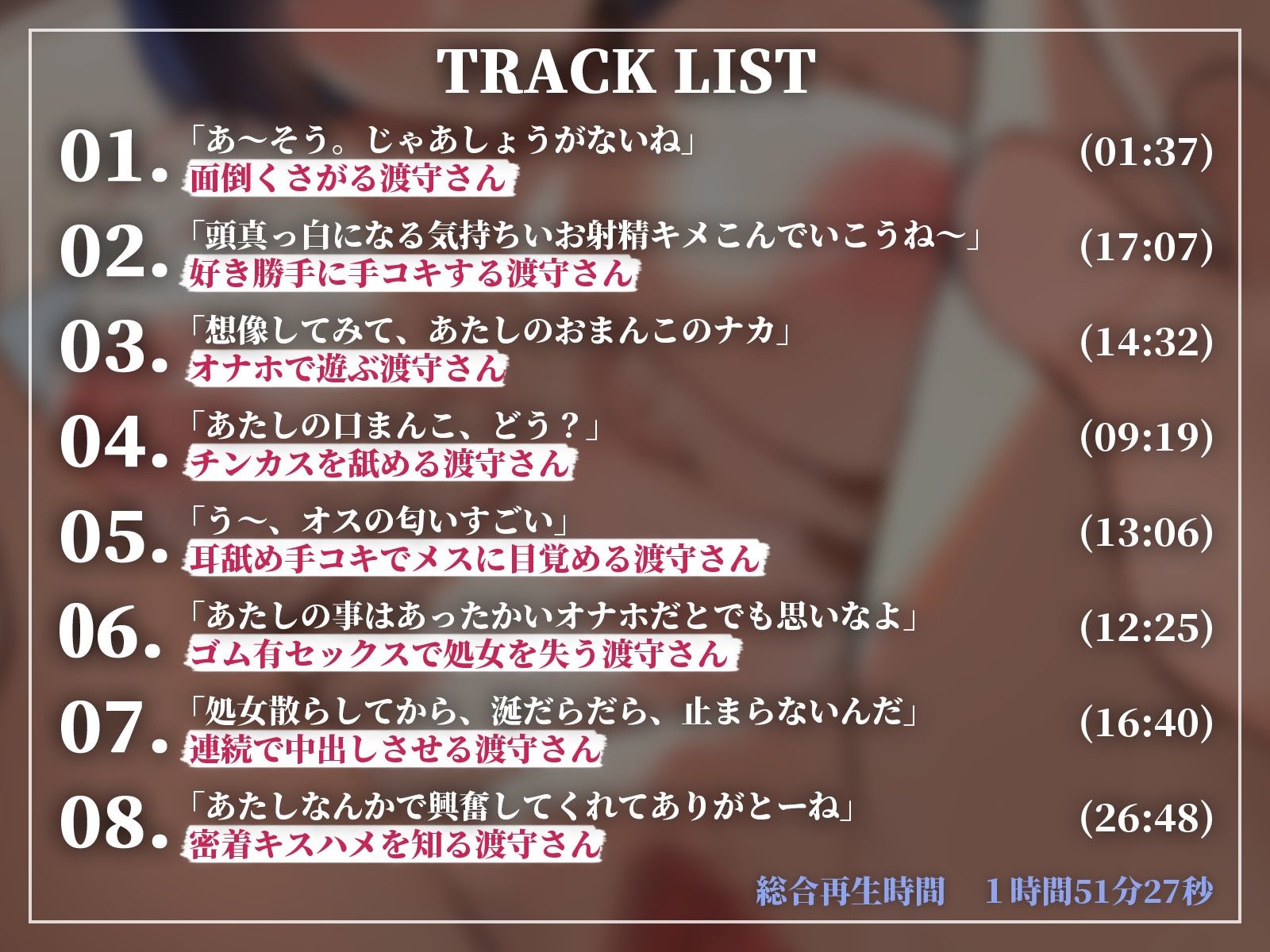 性処理JK渡守さん〜あたしのことはあったかいオナホだとでも思いなよ？〜 サンプル2ページ目