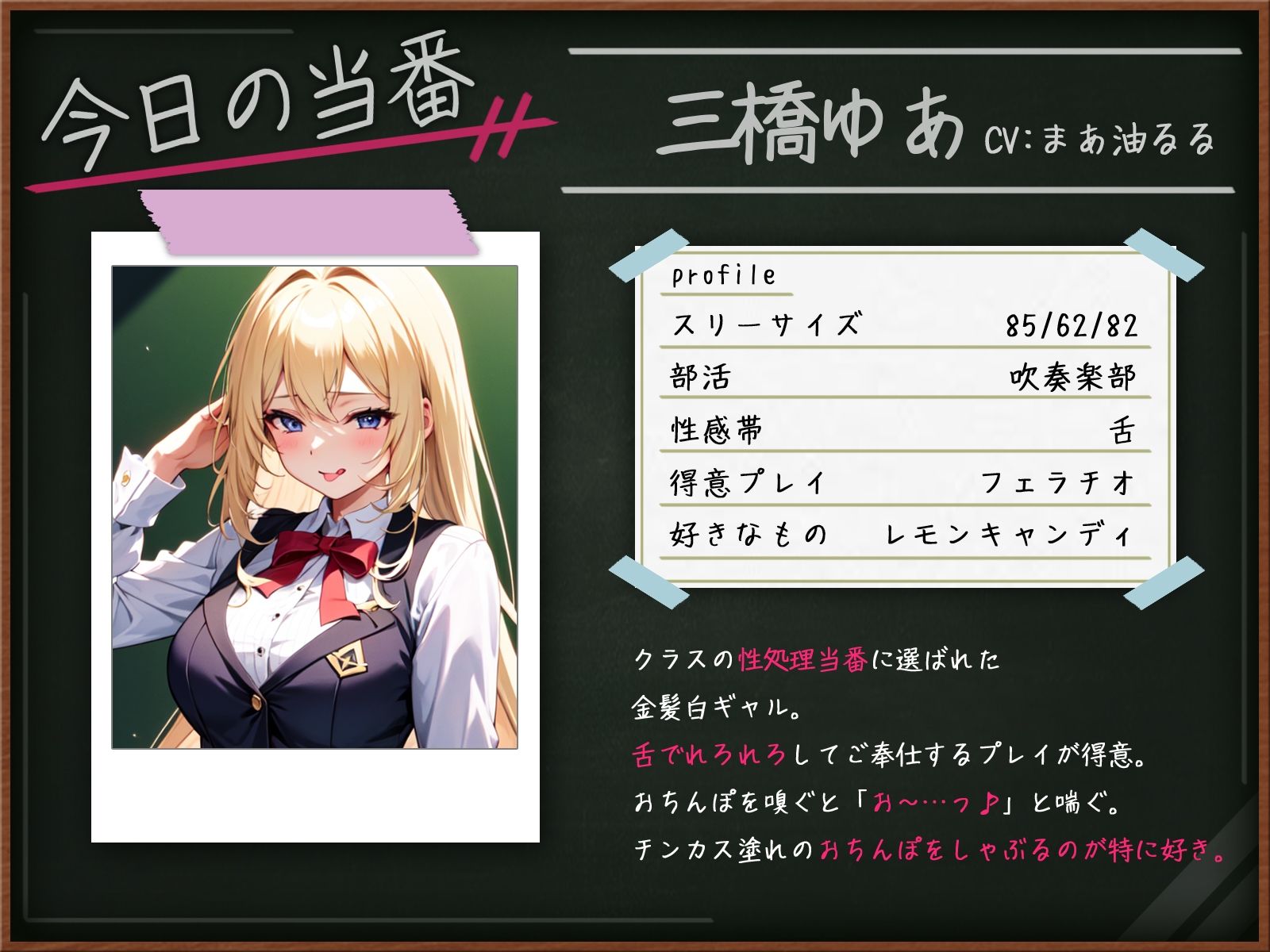 【れろれろ】白ギャルゆあの性処理当番〜えっち舌テクでれろれろご奉仕〜 サンプル4ページ目