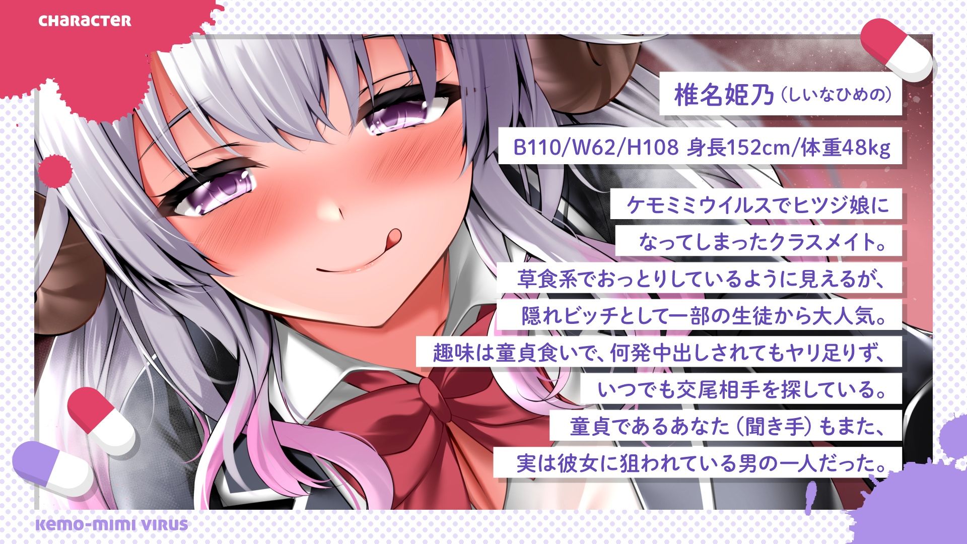 童貞食いおっとり隠れビッチな羊娘のお下品逆レ●プ〜勝手騎乗位セックスでキンタマ空っぽ連続中出しからの教室乱交〜【ケモミミウイルス】 サンプル2ページ目