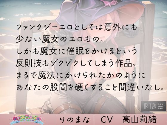 催●に屈した魔女は精神が壊れるまで●される サンプル3ページ目