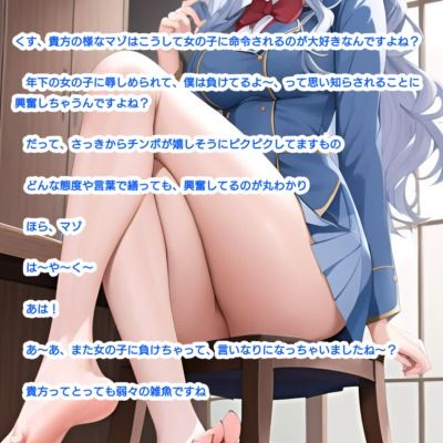 罵倒地獄〜私の卑しいマゾペットになって下さい〜 サンプル2ページ目