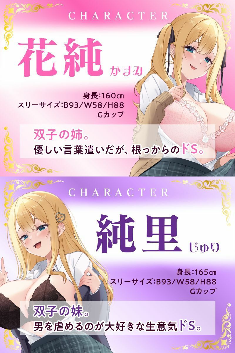 双子のお嬢様に飼われていた僕がご主人様になる話 サンプル2ページ目