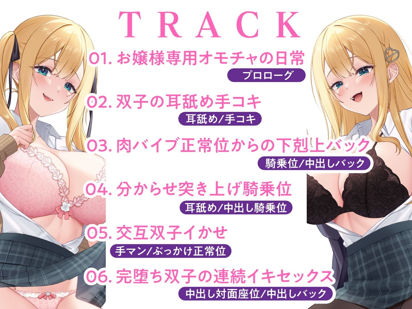 双子のお嬢様に飼われていた僕がご主人様になる話 サンプル4ページ目