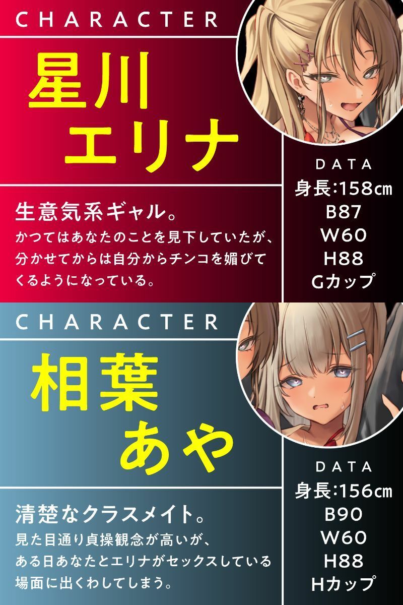 催●服従×感度倍増 調教済みギャルと一緒に純情クラスメートをメス堕ちさせるまで サンプル2ページ目