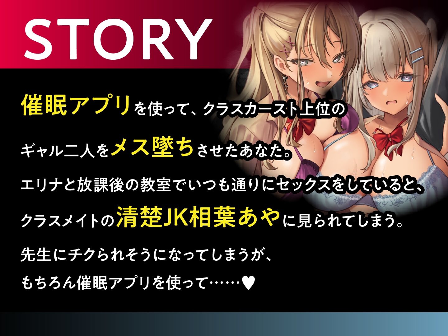 催●服従×感度倍増 調教済みギャルと一緒に純情クラスメートをメス堕ちさせるまで サンプル3ページ目