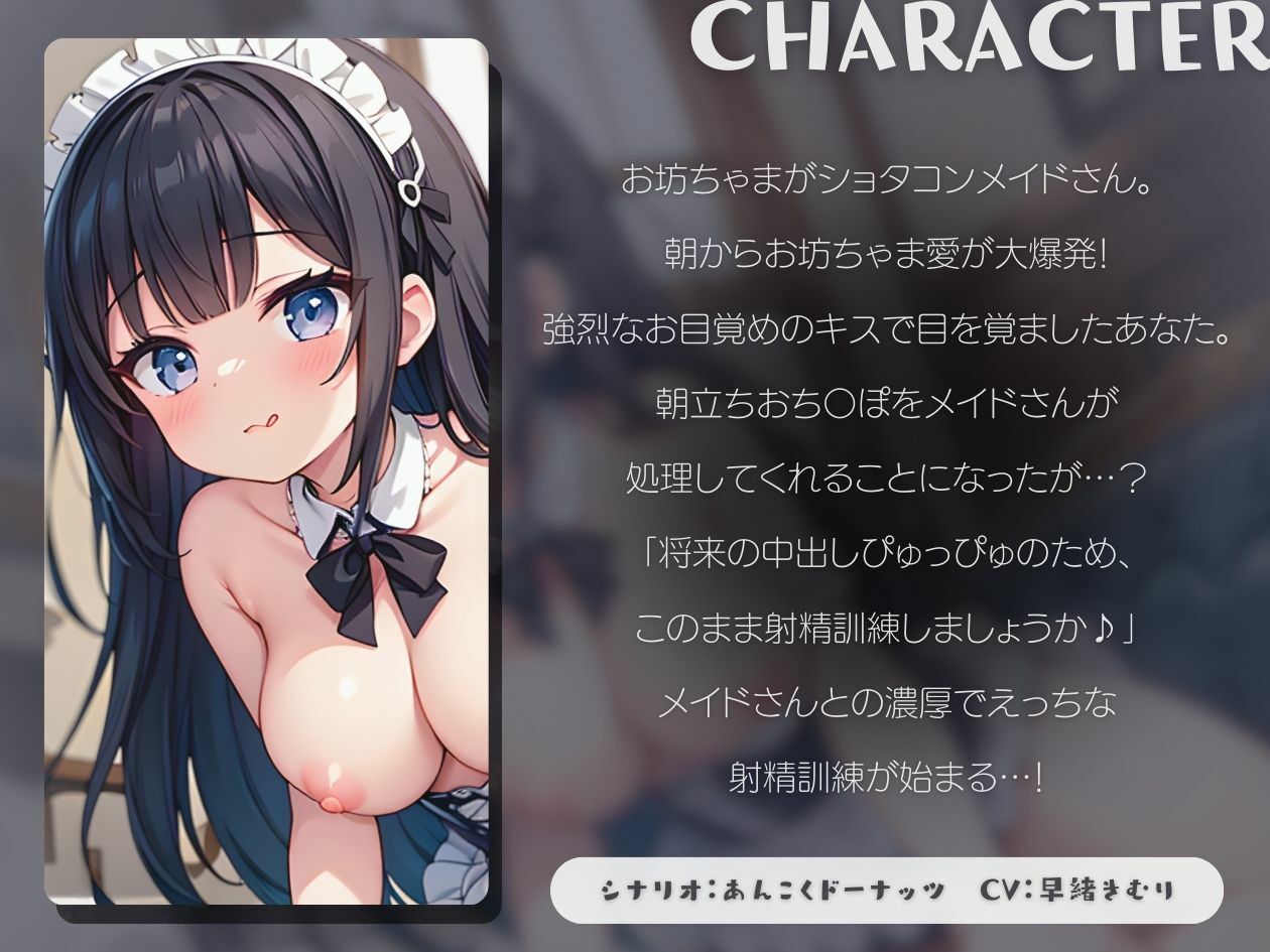 【KU100】どこか陰のあるダウナーメイドさんに罵りパンツコキされる サンプル1ページ目