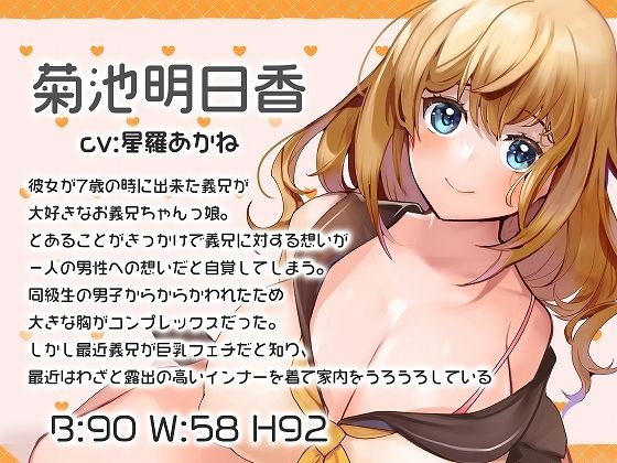 親の結婚相手の愛娘が色々成長して積極的に求めてくる【バイノーラル】 サンプル2ページ目