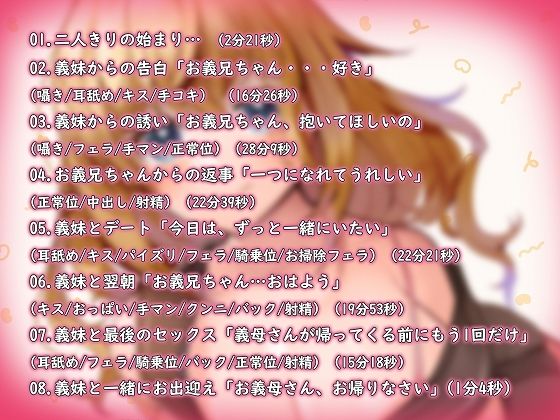 親の結婚相手の愛娘が色々成長して積極的に求めてくる【バイノーラル】 サンプル3ページ目