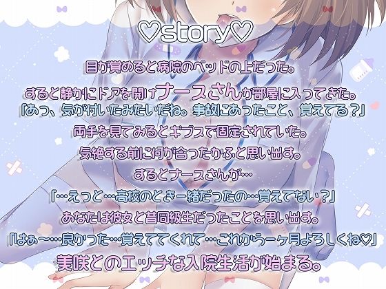元同級生ナースは看護と言ってエロいことぜぇ〜んぶしてくれる サンプル1ページ目