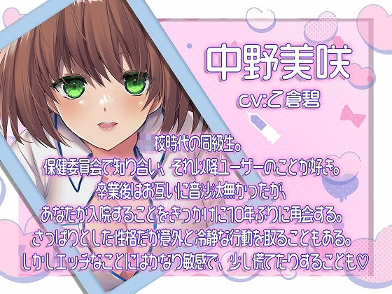元同級生ナースは看護と言ってエロいことぜぇ〜んぶしてくれる サンプル2ページ目