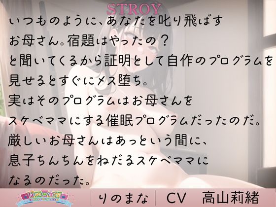 ちん媚びスケベママに催●中出し サンプル1ページ目