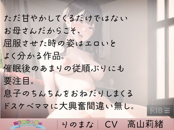 ちん媚びスケベママに催●中出し サンプル3ページ目