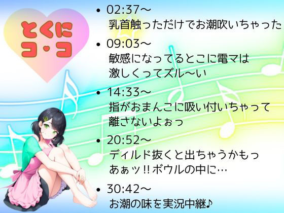 【クチュ音・オホ声特化】ザ・潮吹き☆爆音クチュ音・連続オホ声「溢れて止まらないよぉぉッ！」ボウルに溜めたお汁を哺〇瓶で飲んじゃいましたぁ♪ サンプル2ページ目