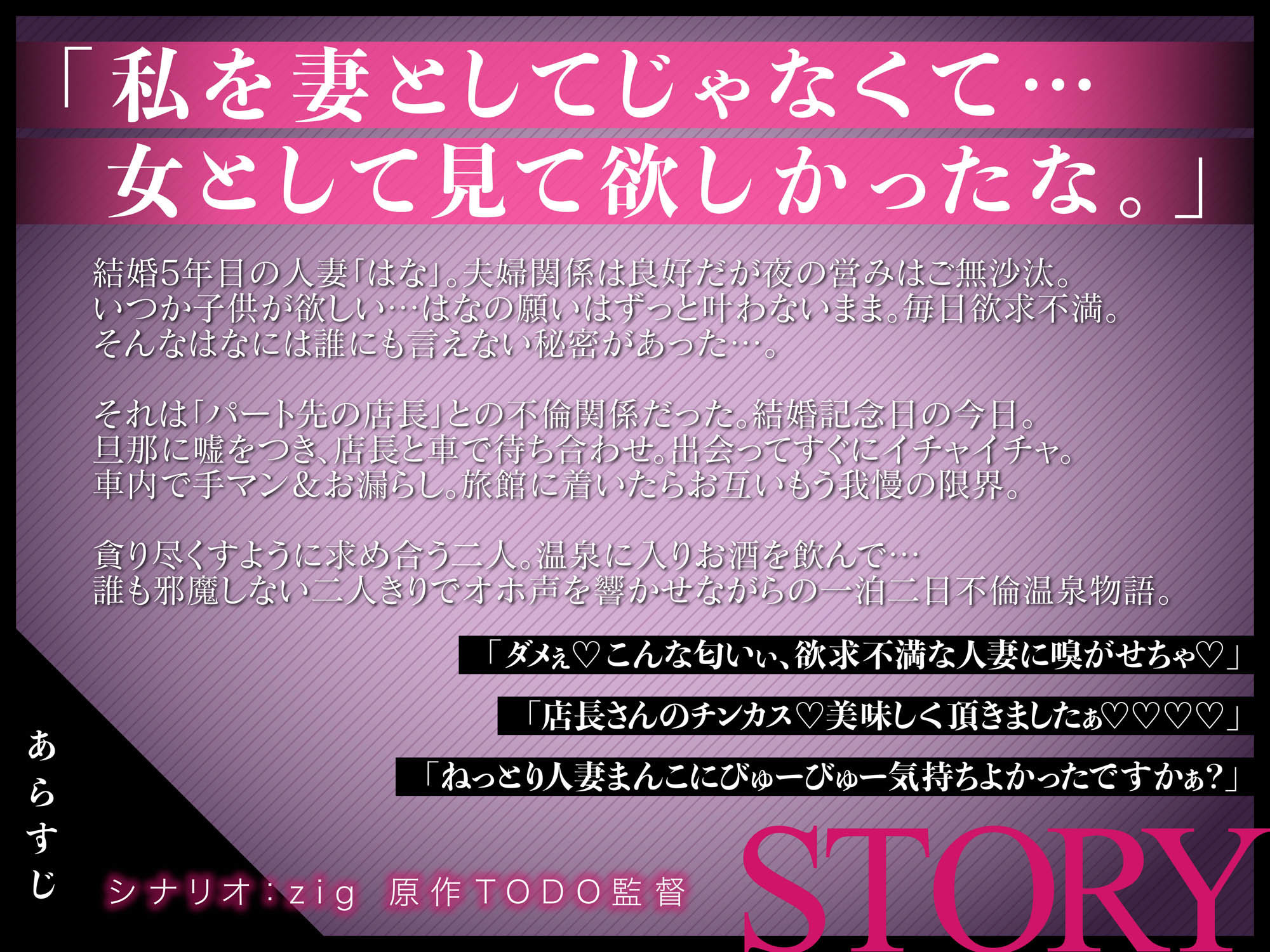いいなり不倫温泉〜オホ声でイグイグ1泊2日托卵NTR子作り旅行〜【KU100】 サンプル2ページ目