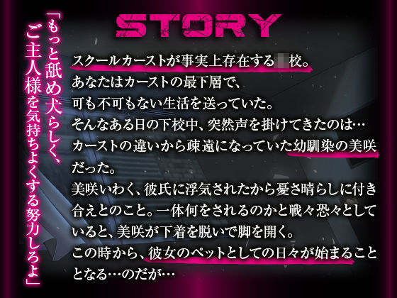 【罵倒】変態性奴○〜逆転〜【ASMR版】 サンプル3ページ目