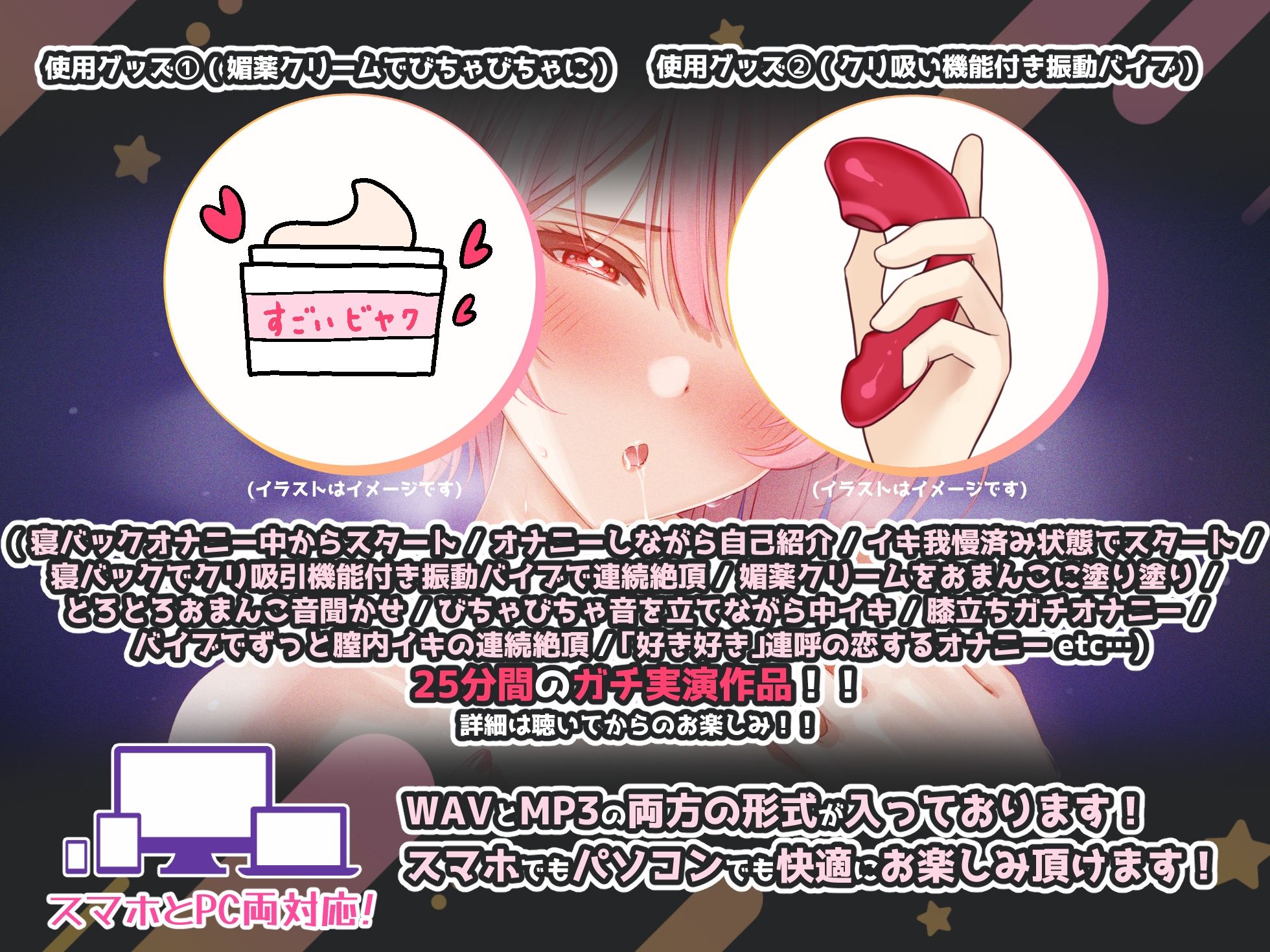 【実演×オホ声×連続絶頂】メイド姿のきいさんが媚薬クリーム塗ってバイブで超絶連続絶頂！『みんなにぐちょぐちょなおまんこ聞かせて、シコシコしてもらうんだ♪///』 サンプル3ページ目