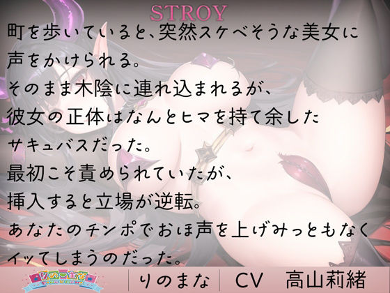 隠れサキュバスはオホ声ビクビク敏感体質 サンプル1ページ目