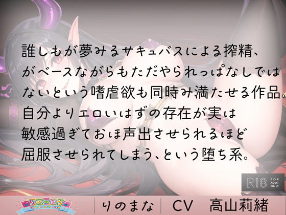 隠れサキュバスはオホ声ビクビク敏感体質 サンプル3ページ目