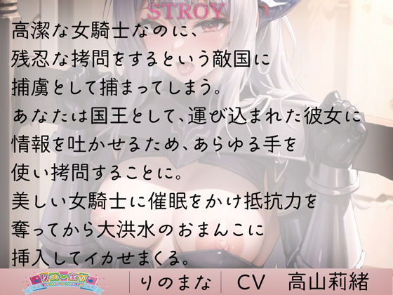 囚われ女騎士は汚物ちんぽに屈服する サンプル1ページ目
