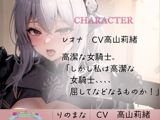 囚われ女騎士は汚物ちんぽに屈服する サンプル2ページ目