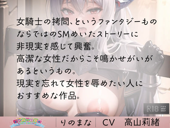 囚われ女騎士は汚物ちんぽに屈服する サンプル3ページ目